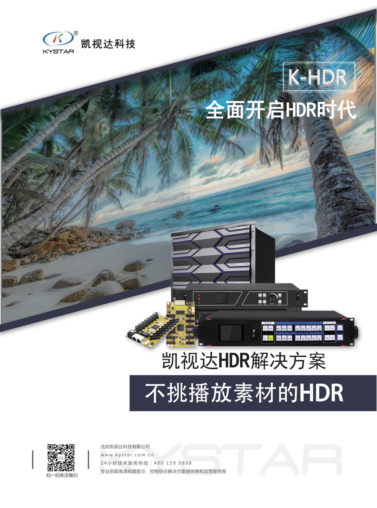 NLC电子(中国)集团