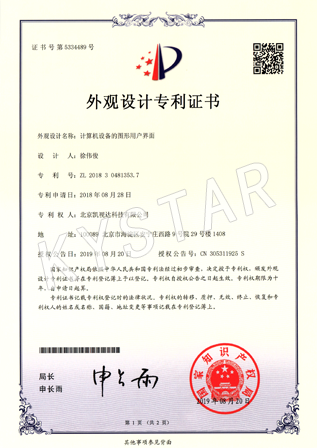 推算机设备的图形用户界面发现专利