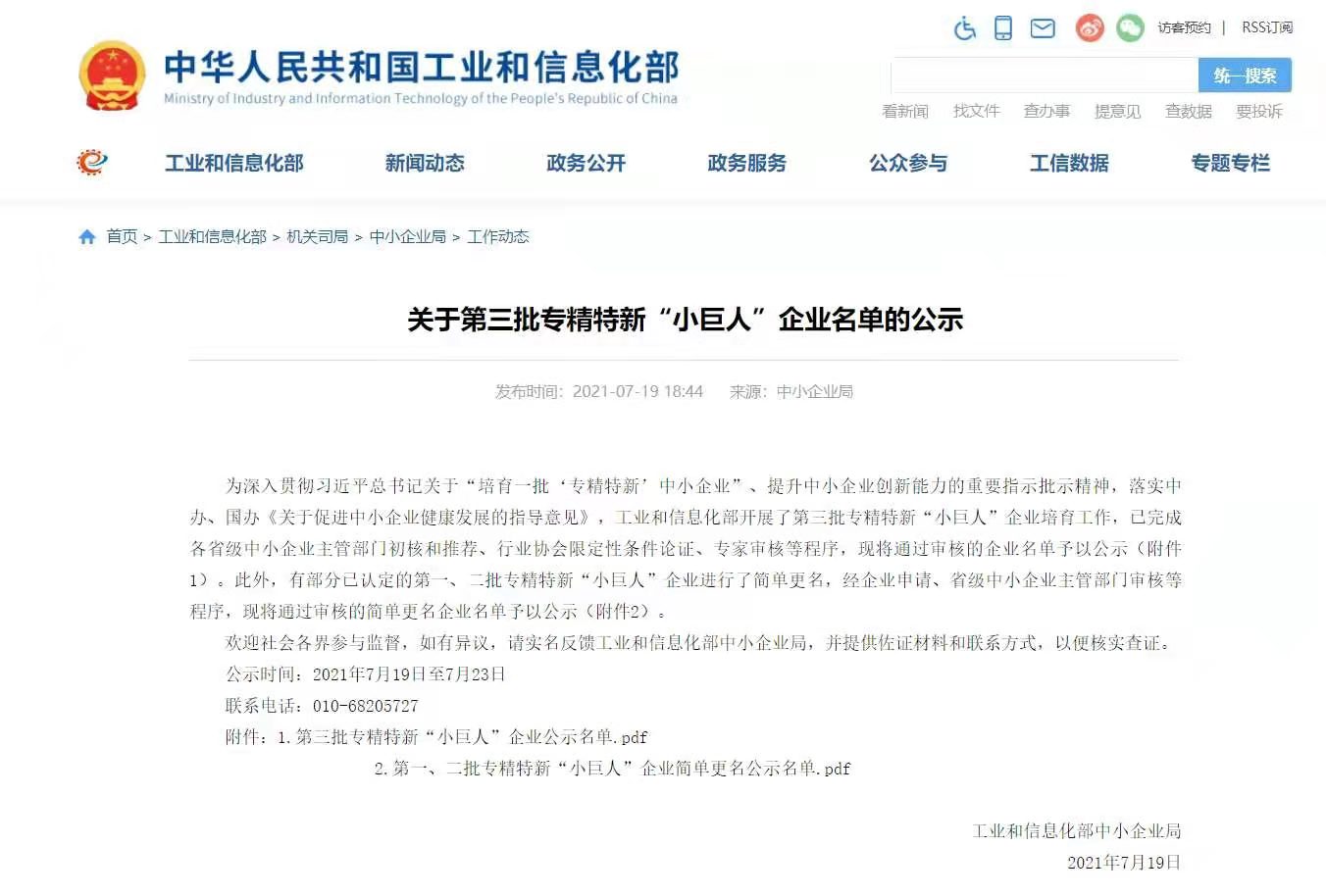 NLC电子(中国)集团