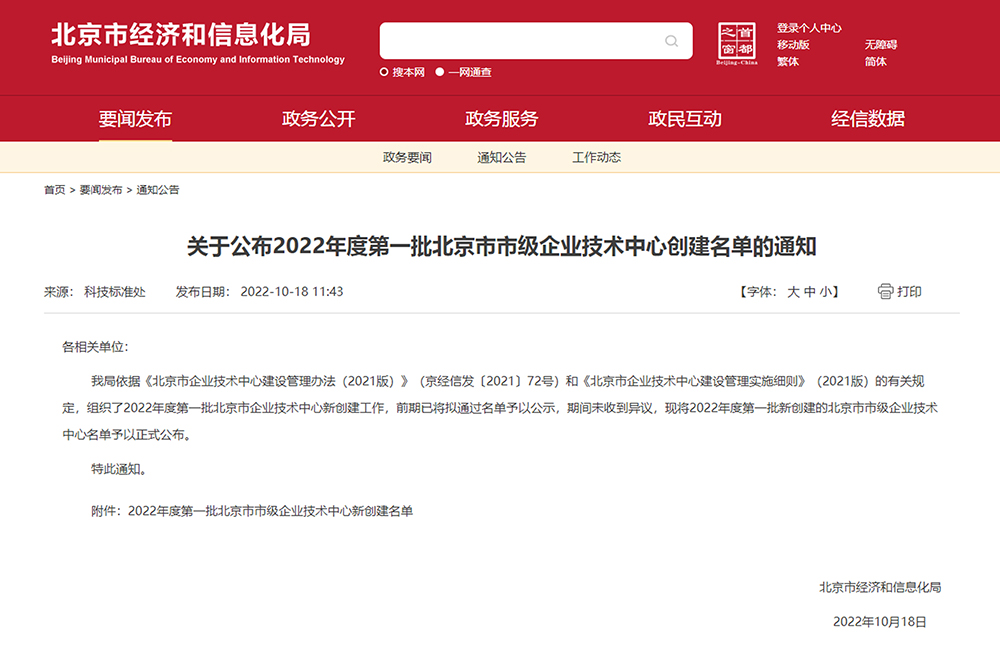 NLC电子(中国)集团