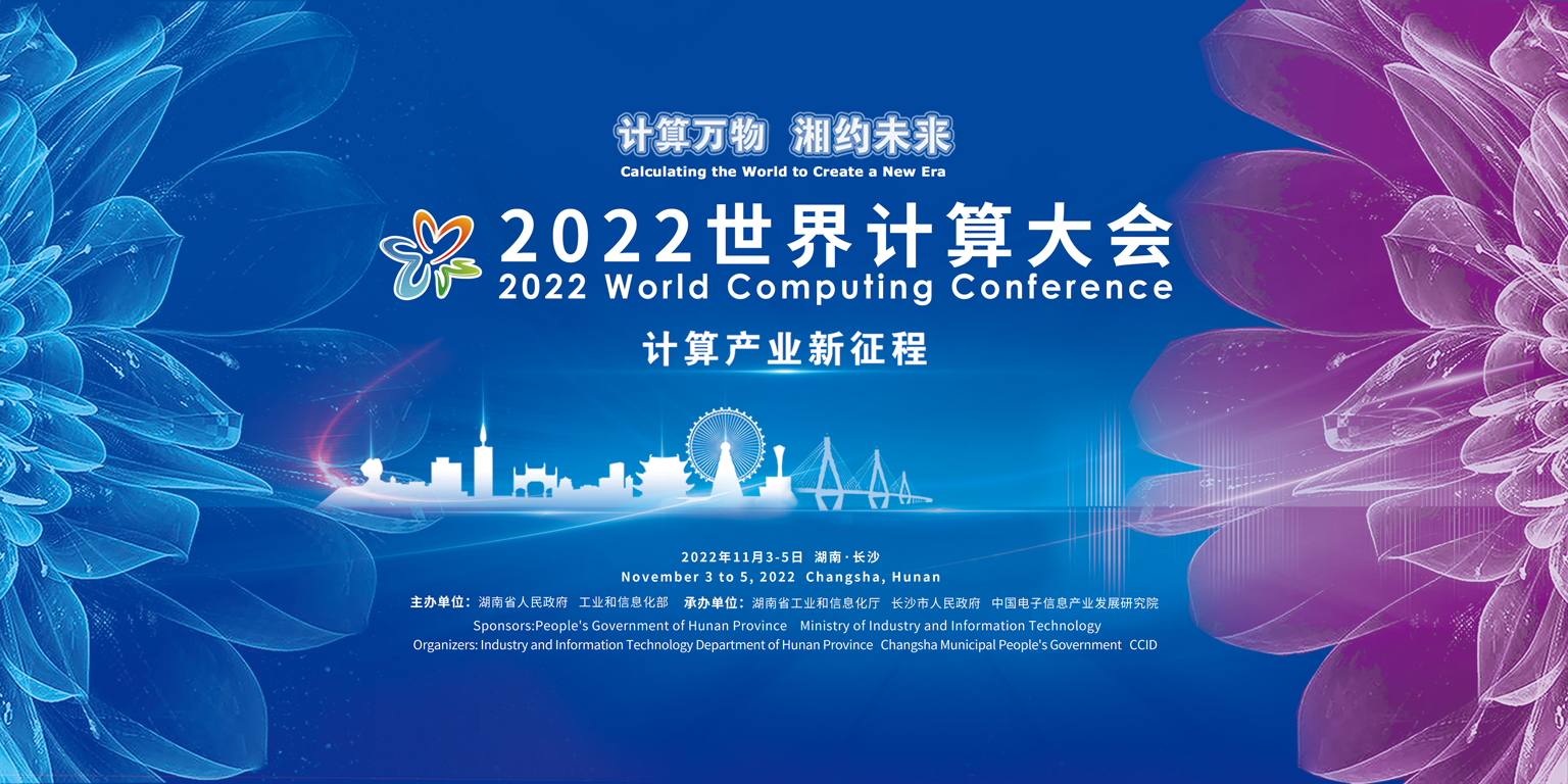 NLC电子(中国)集团