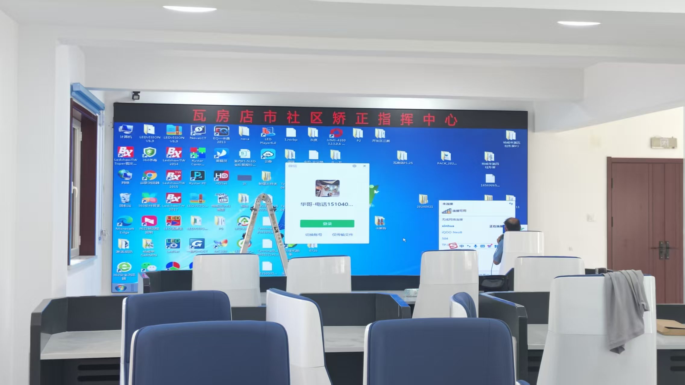 瓦房店市改过指挥中心