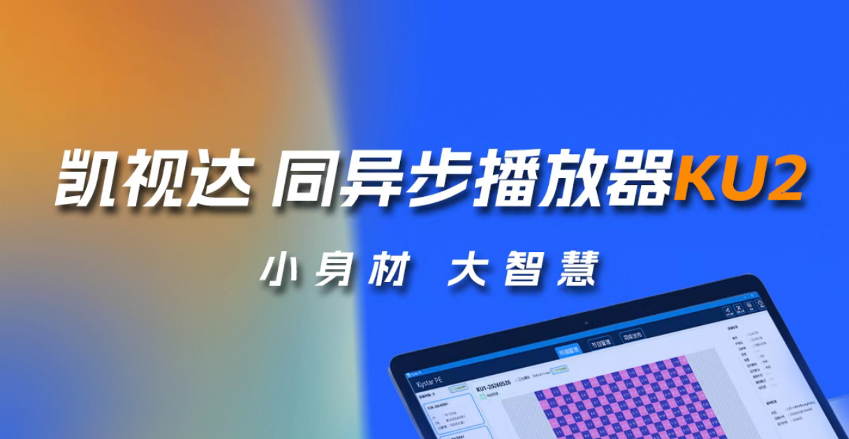 双网口LED异步盒天花板？带你看懂NLC电子 KU2！