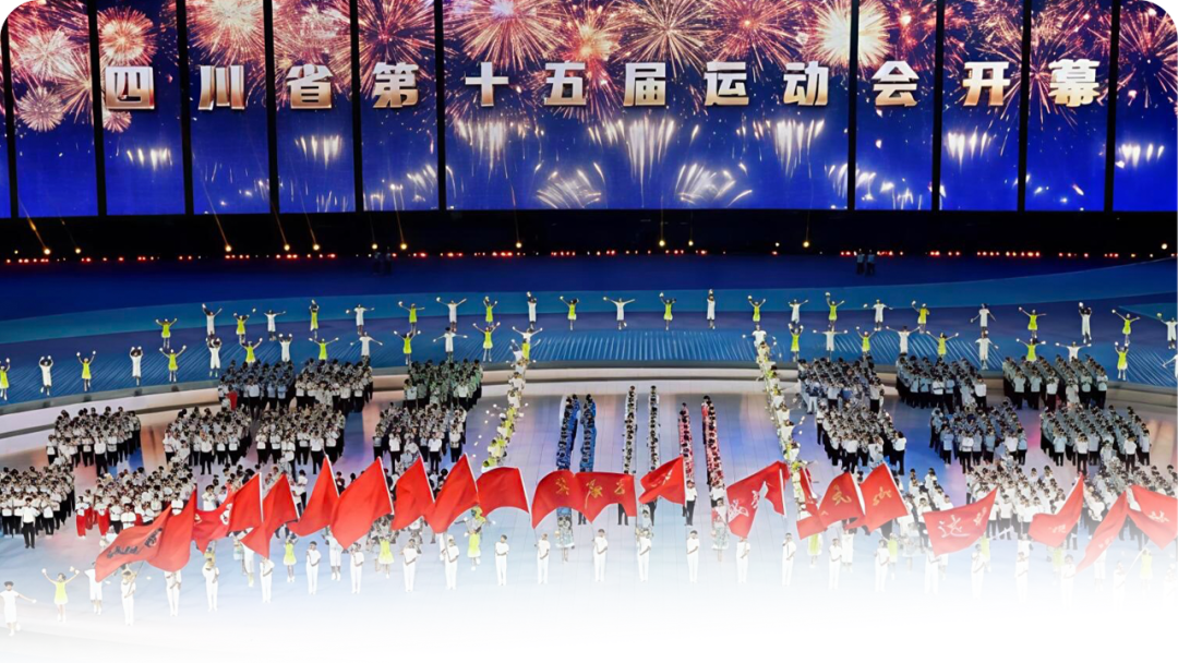 四川省第十五届活动会｜NLC电子Kommander 守护省运开幕盛典