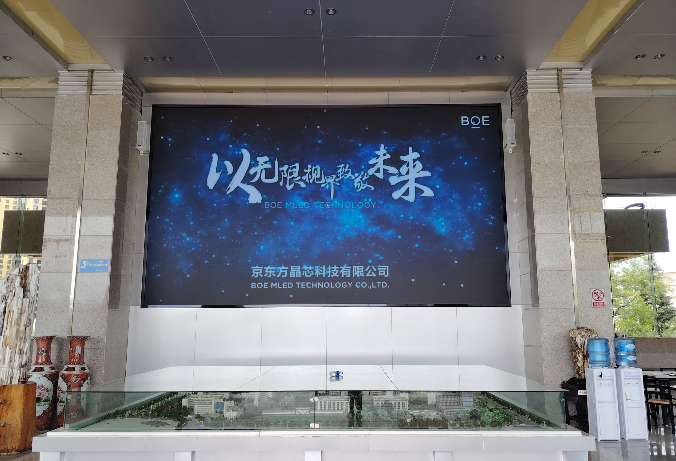 云南曲靖利用技术学院校园宣传 LED 屏项目